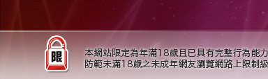 UT美女視訊聊天室本網站限定年滿18歲方可瀏覽